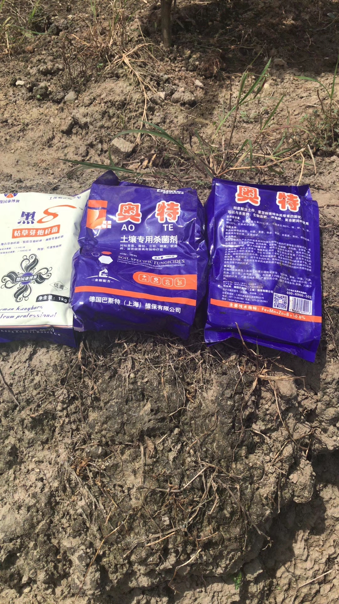 奥特土壤调理修复剂