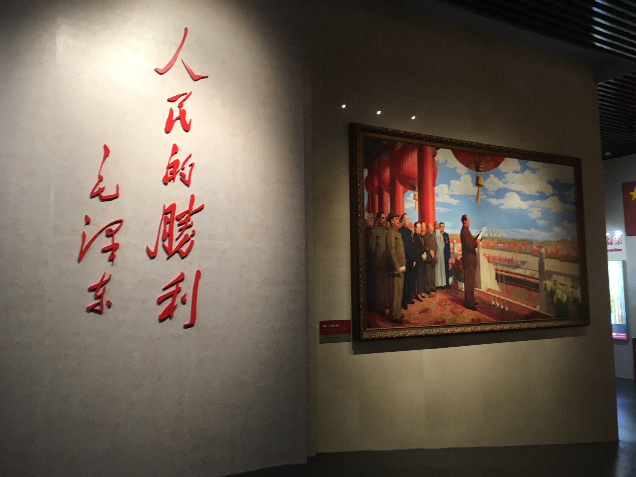 2019年9月14日参观香山革命纪念馆(下篇)