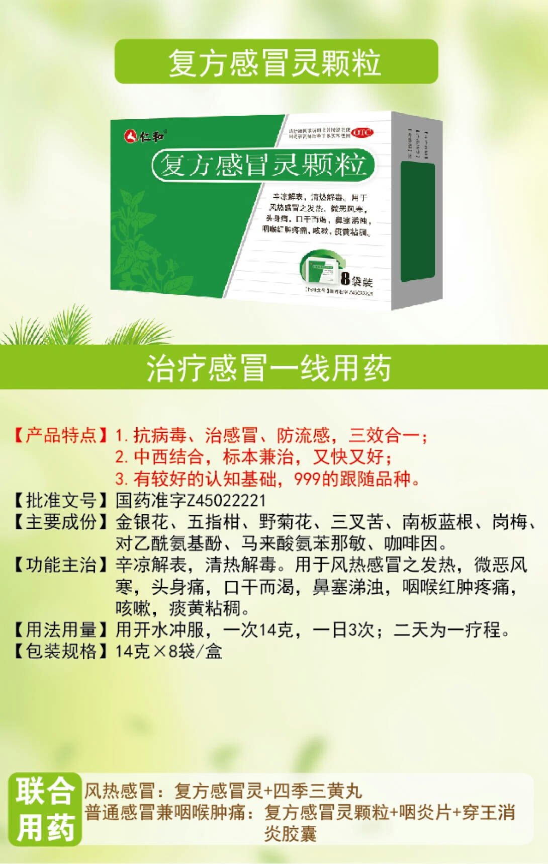 仁和药业妇炎洁部2019年新的产品手册