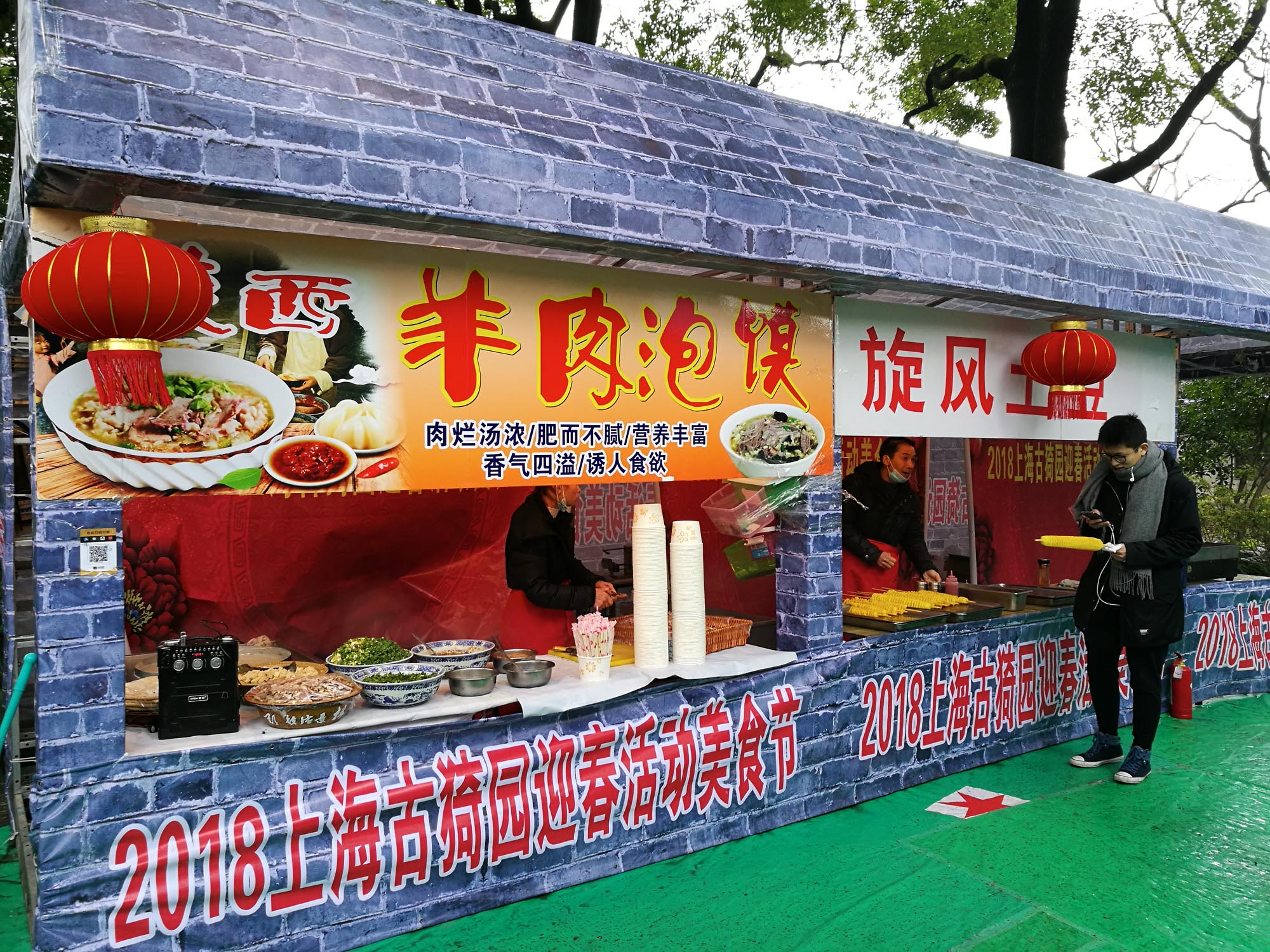 美食节上的摊位为游客准备了各种美食.