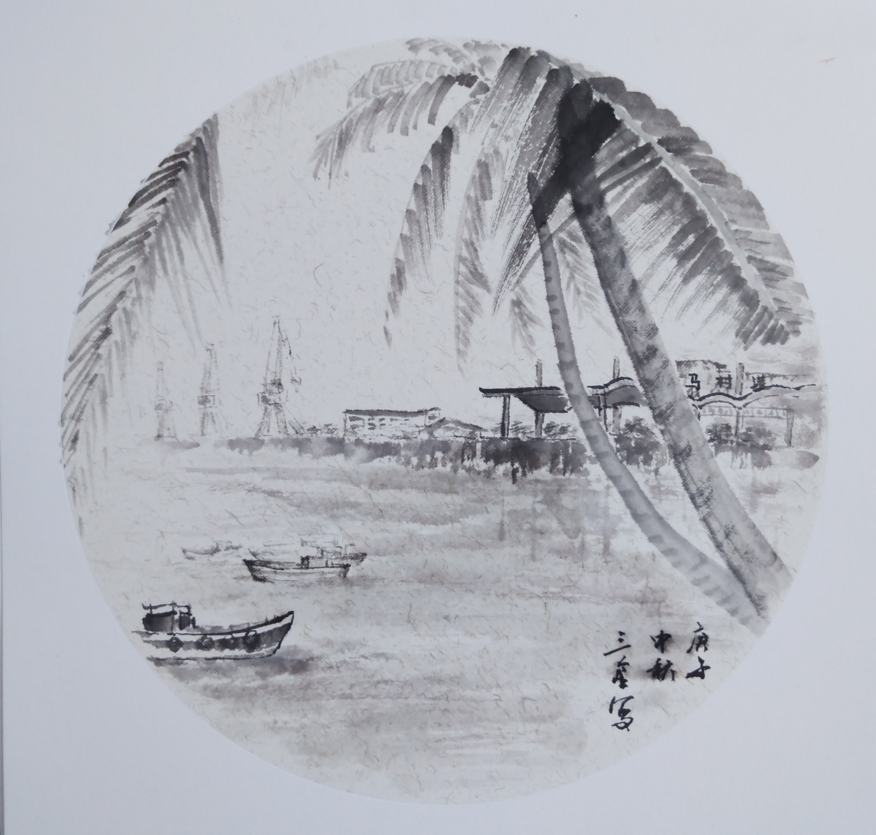 澄迈县"建设自贸港·澄迈风采"美术采风创作活动