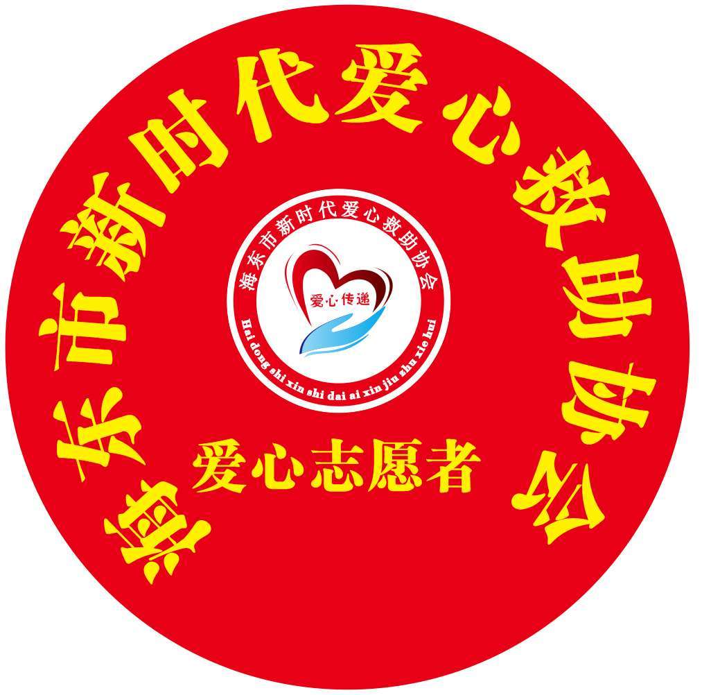抗"冠妖"送温暖,海东市新时代爱心救助协会给各乡村送温暖