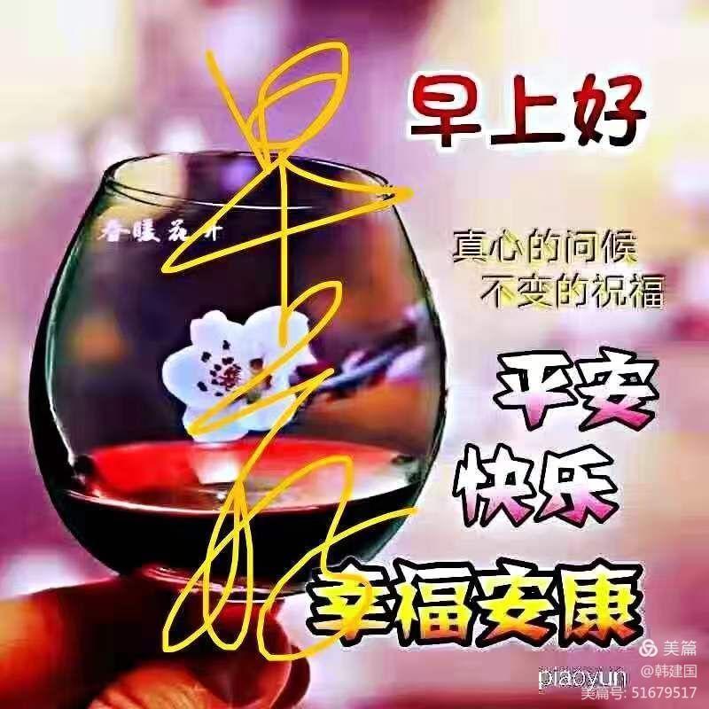 问候你一一一问候语集锦(八)