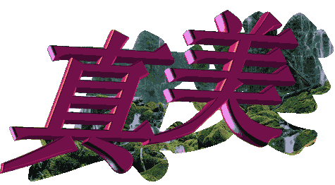 春天来了