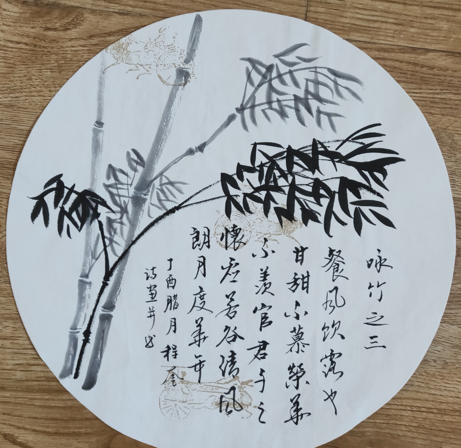 竹子题画诗图片