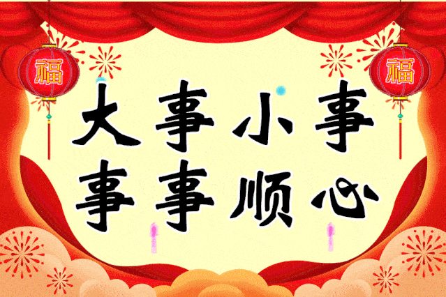 斑斓岁月人生若梦小年快乐的祝福声声空气中荡漾着吟吟笑语远远飘踏着