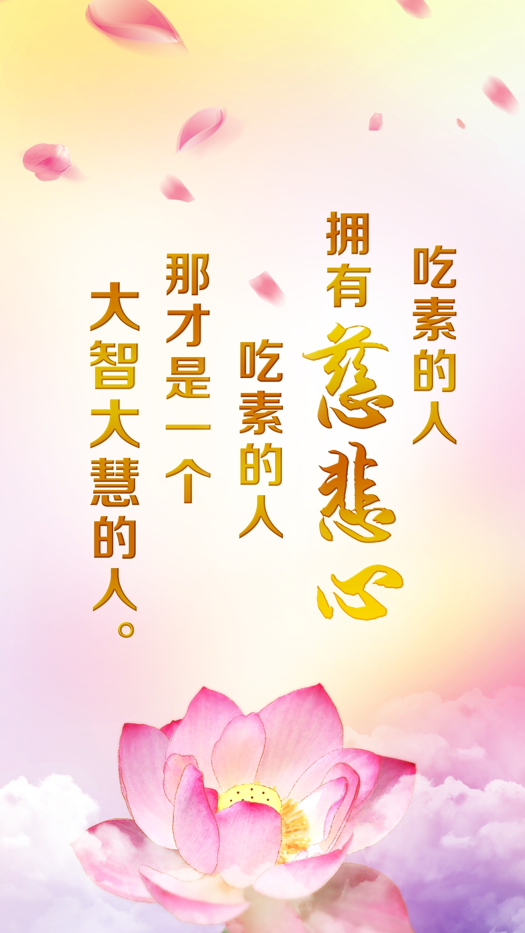 记住了,学佛不是做给别人看的,是你心中对自己的慈悲和对九识田中真正