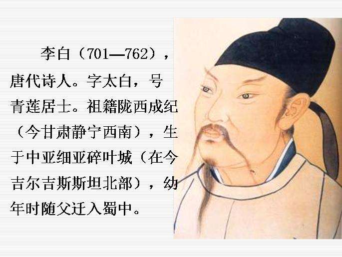 李白,字太白,號青蓮居士.唐代浪漫主義詩人,被後人譽為