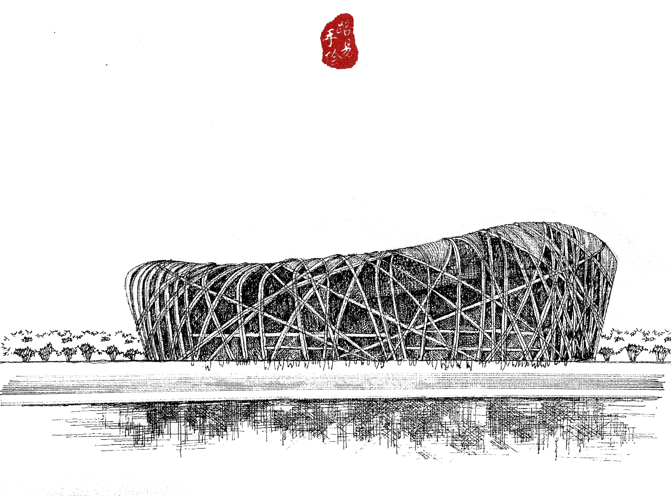 北京国家体育馆手绘图片