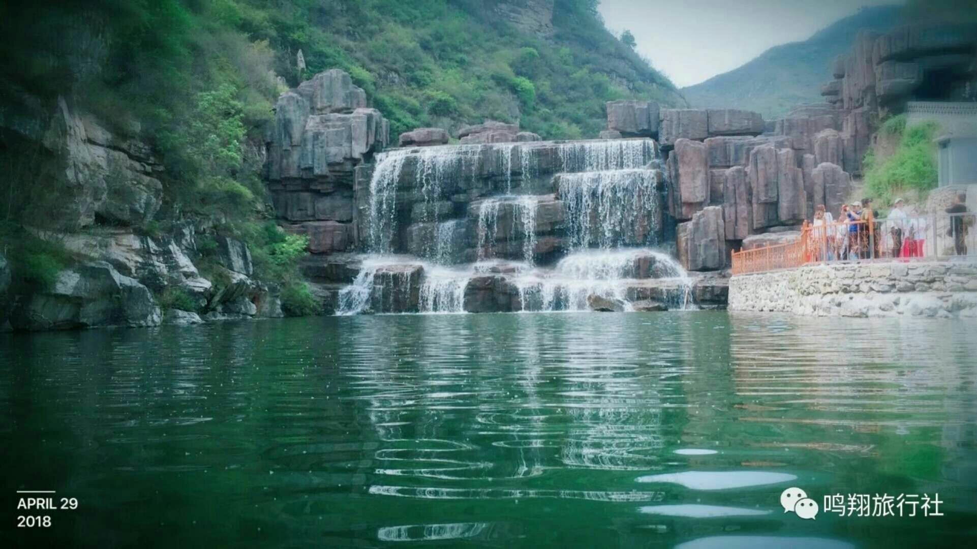 5月20日(周日)相约保定潭瀑峡一日游