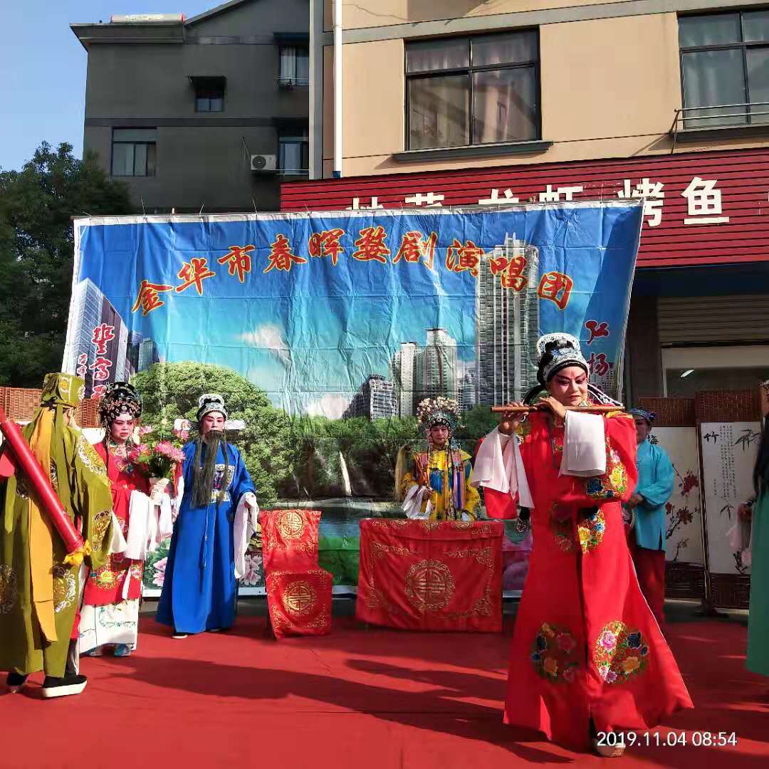 春晖婺剧 走进社区