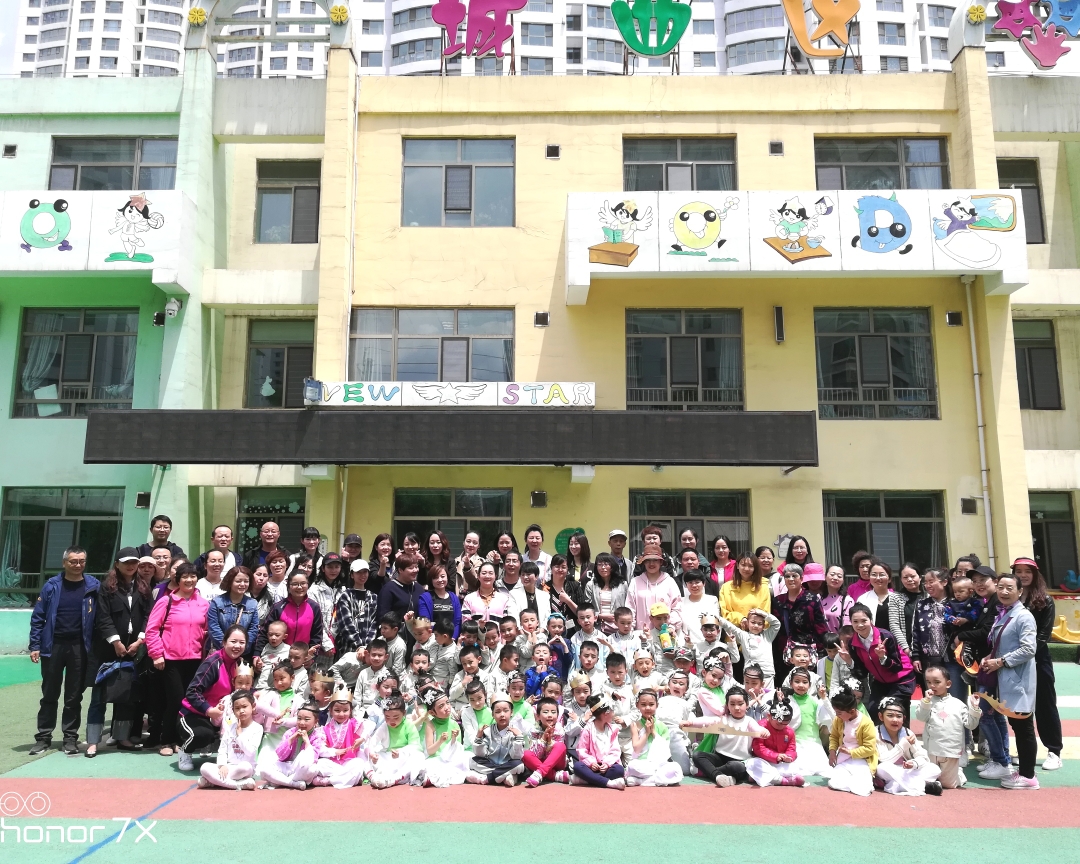 西宁市城西区第一幼儿园2019年六一儿童节留念