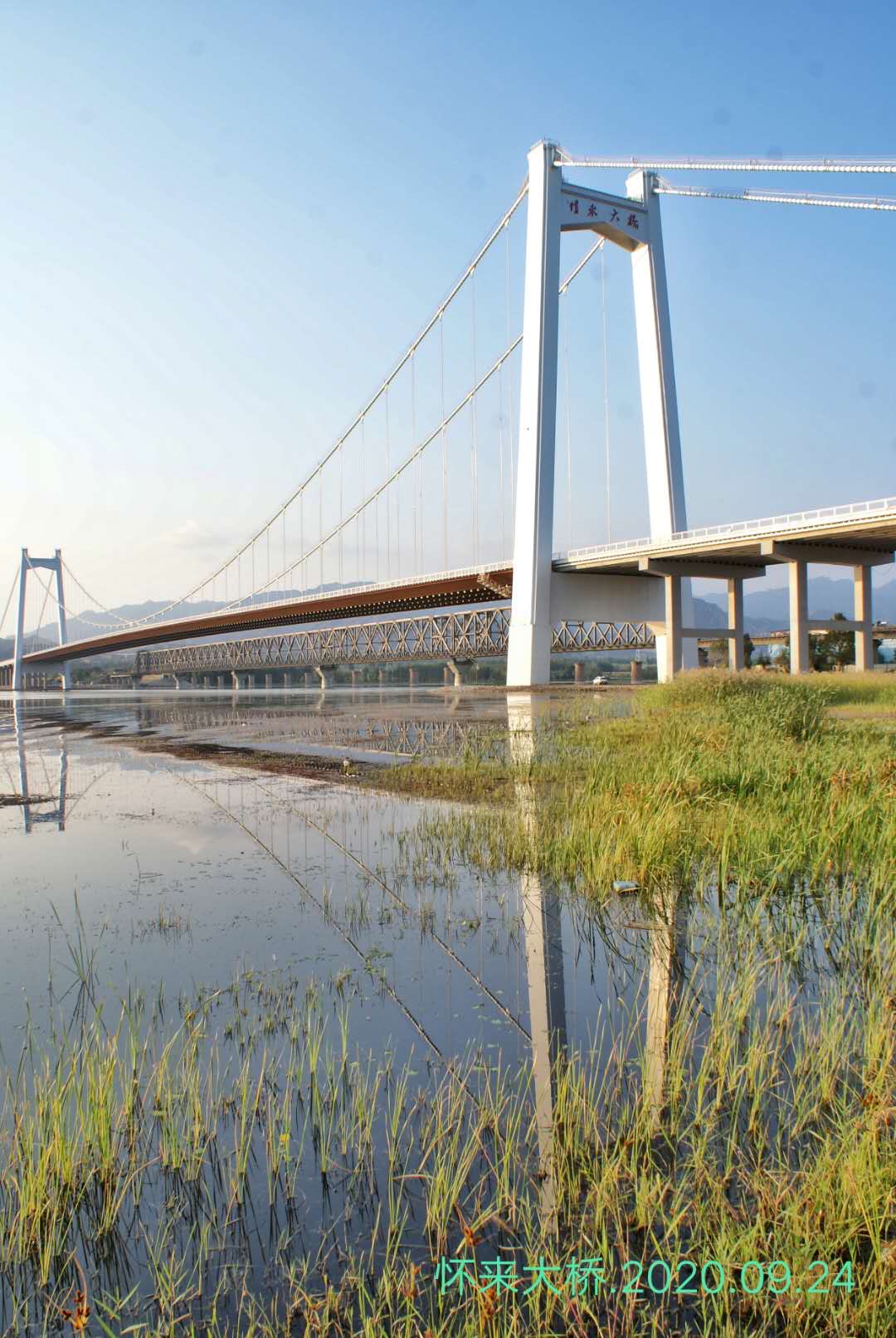 刘致健大哥照的怀来大桥,真不错