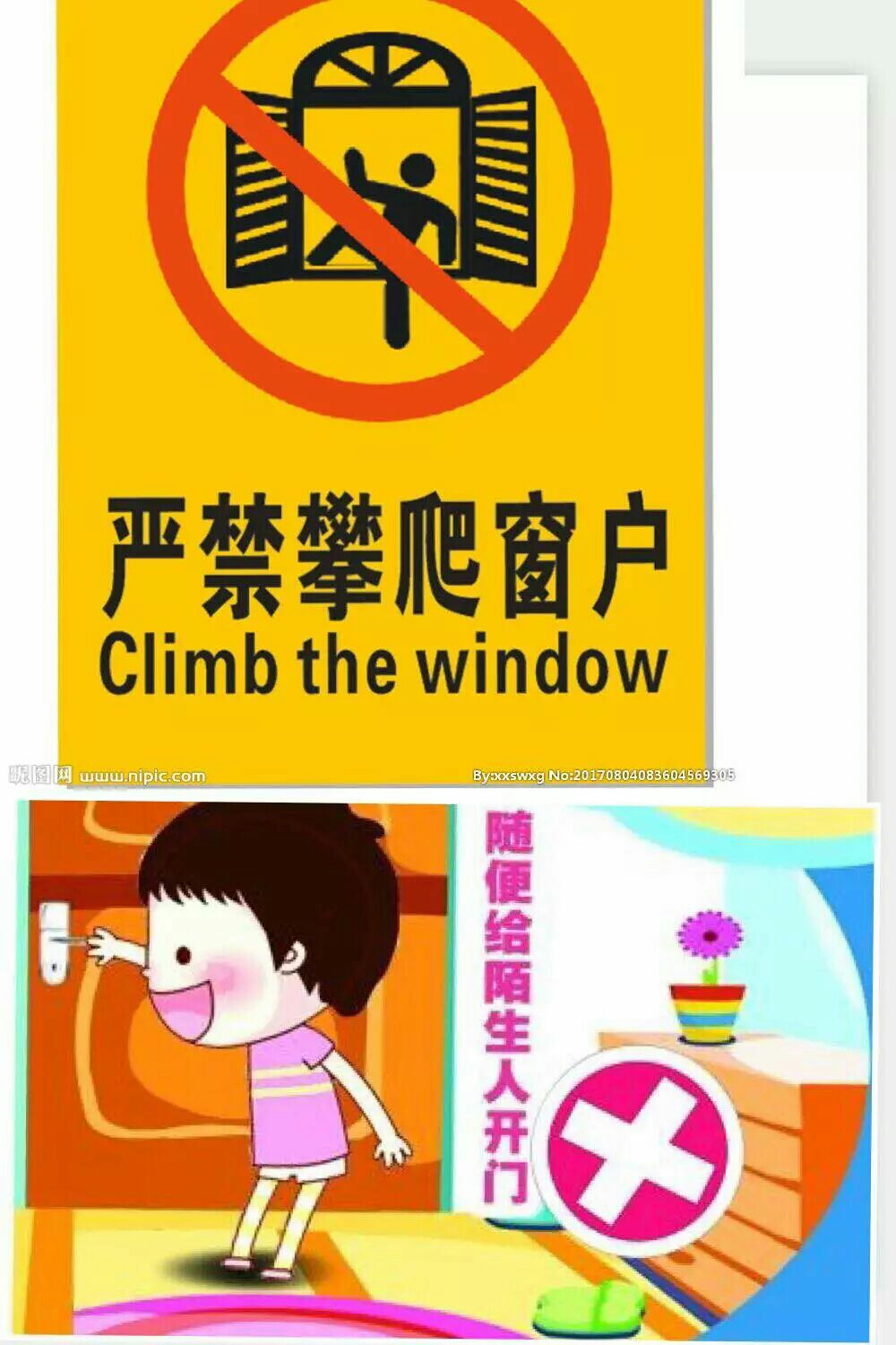 一,注意居家安全
