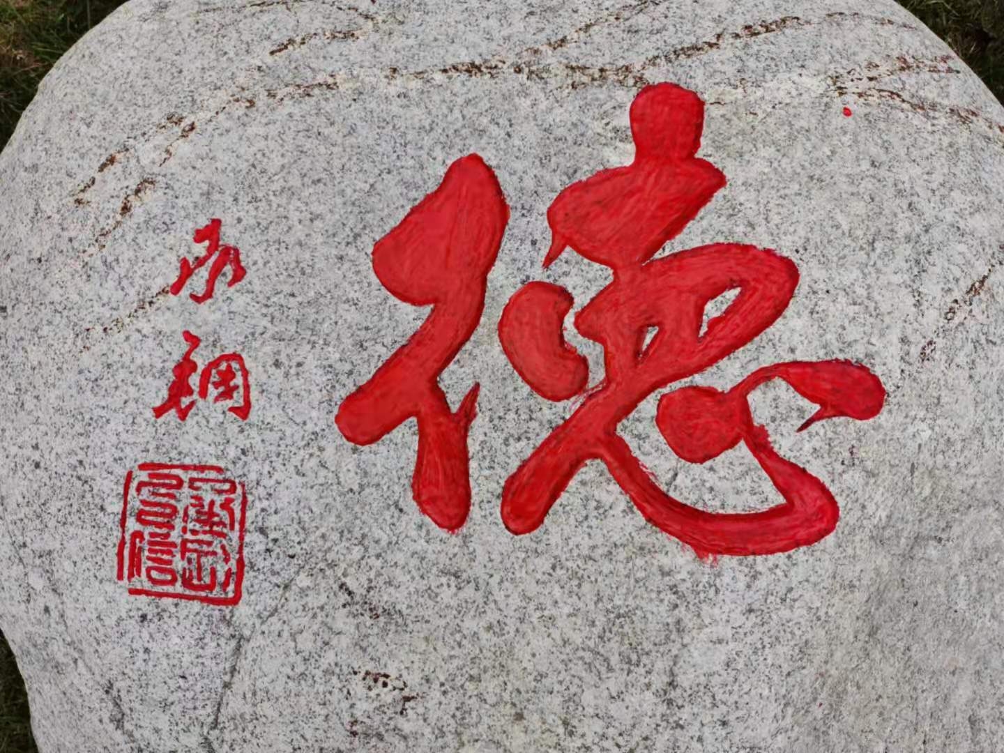 兵地书法石刻亮相明珠河畔沙玛石城文化融合翰墨飘香