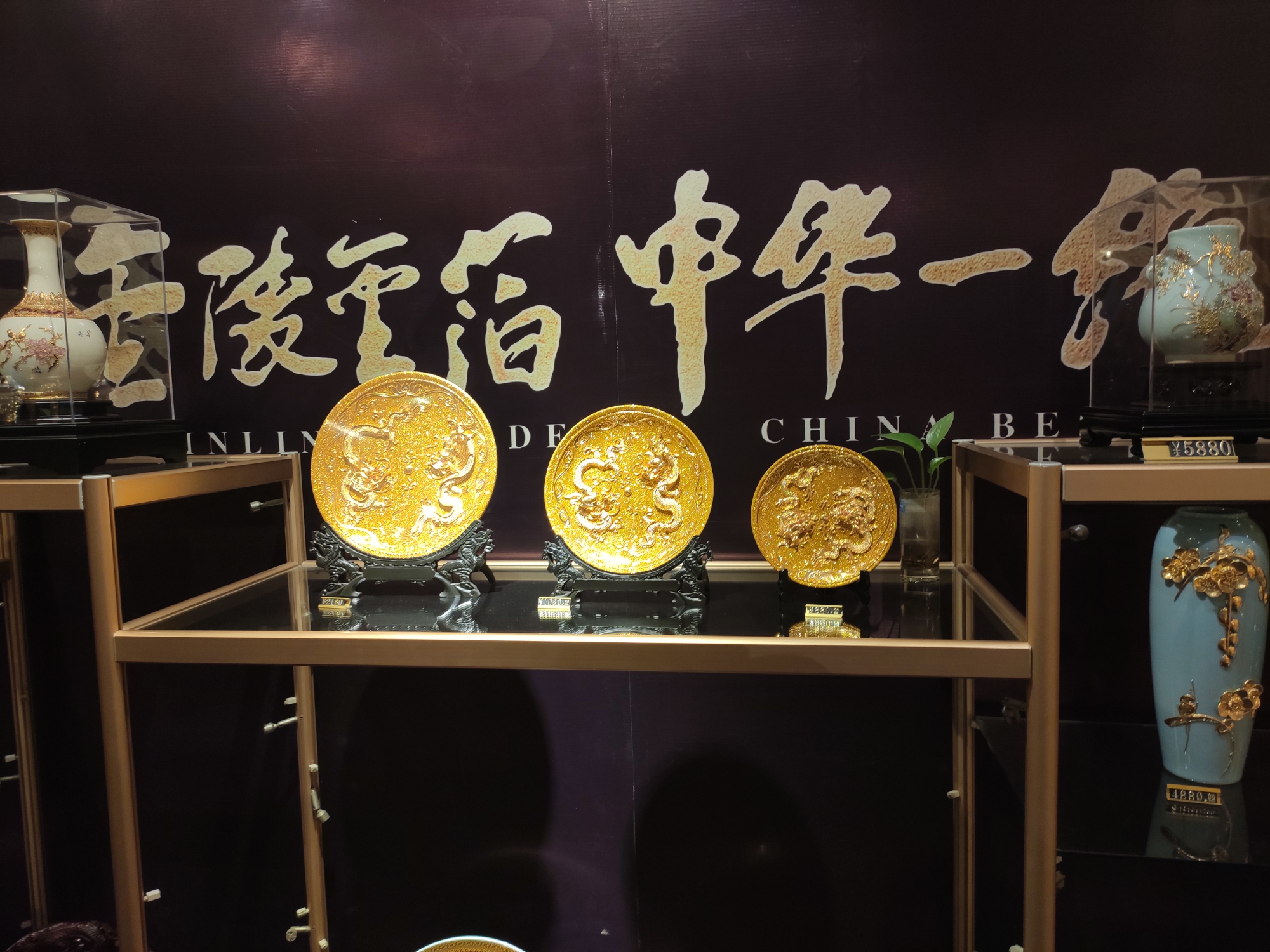 中国金箔艺术馆