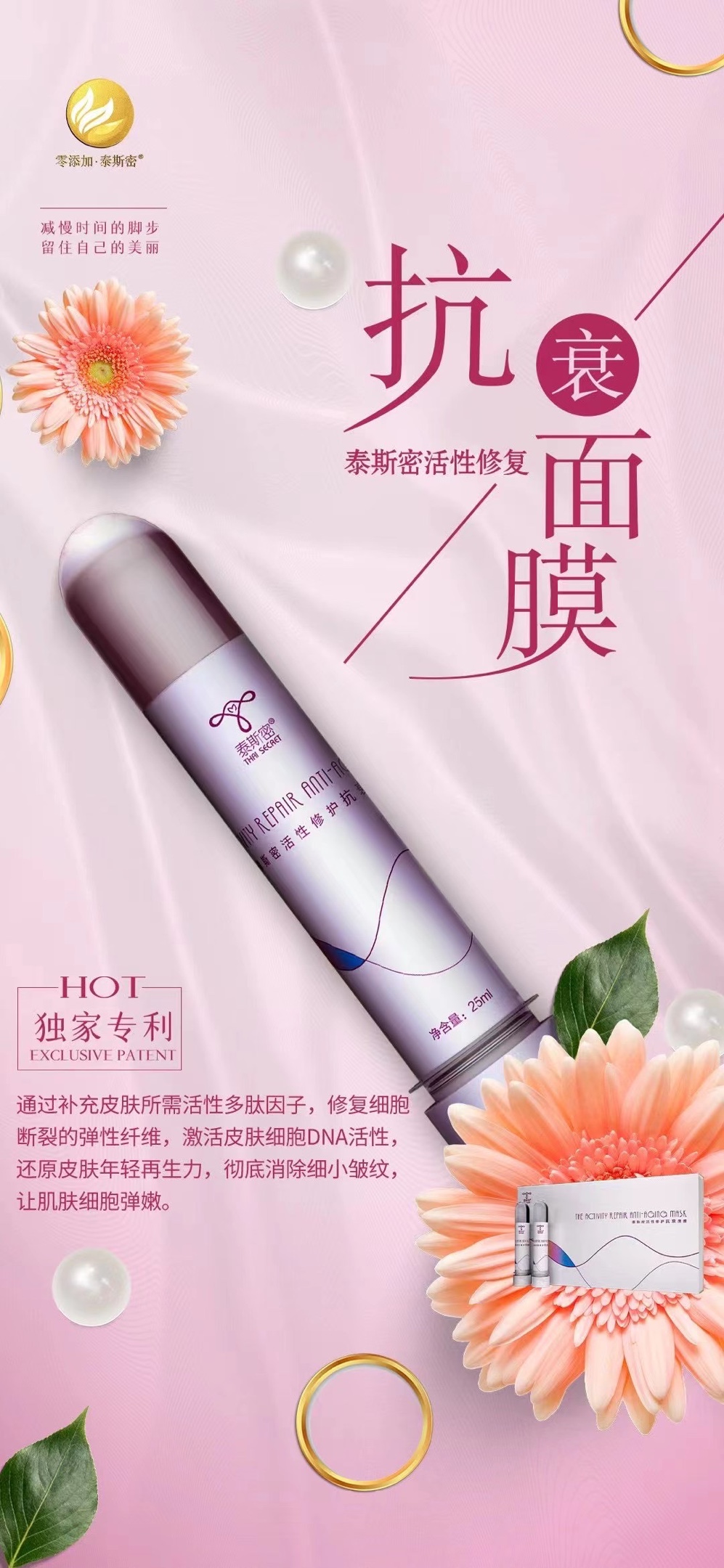 泰斯密效果能坚持多久?