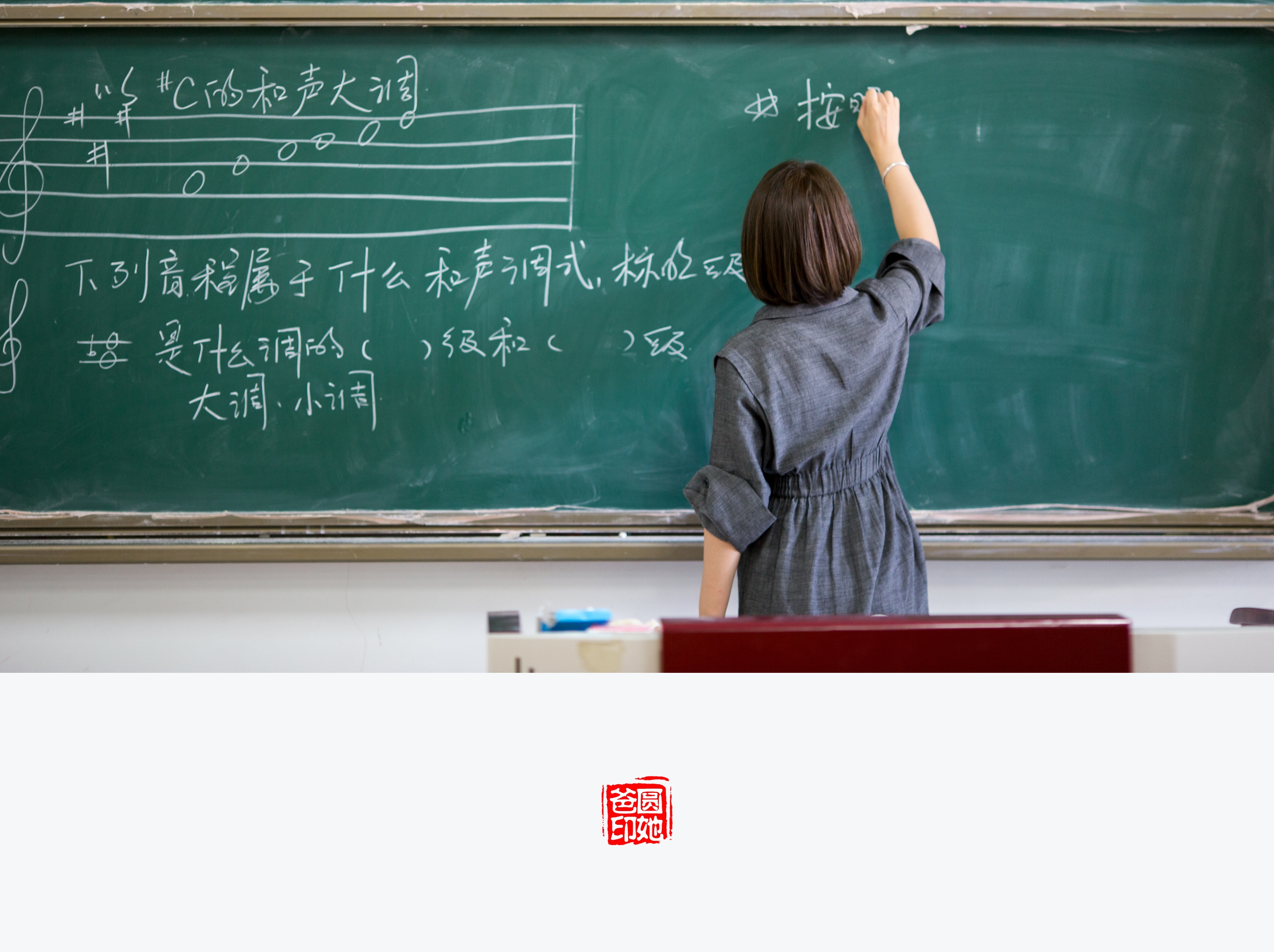 老师的孤单你不懂