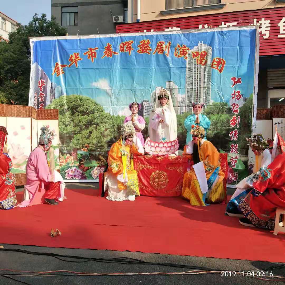 《香山挂袍》选段视频和剧照