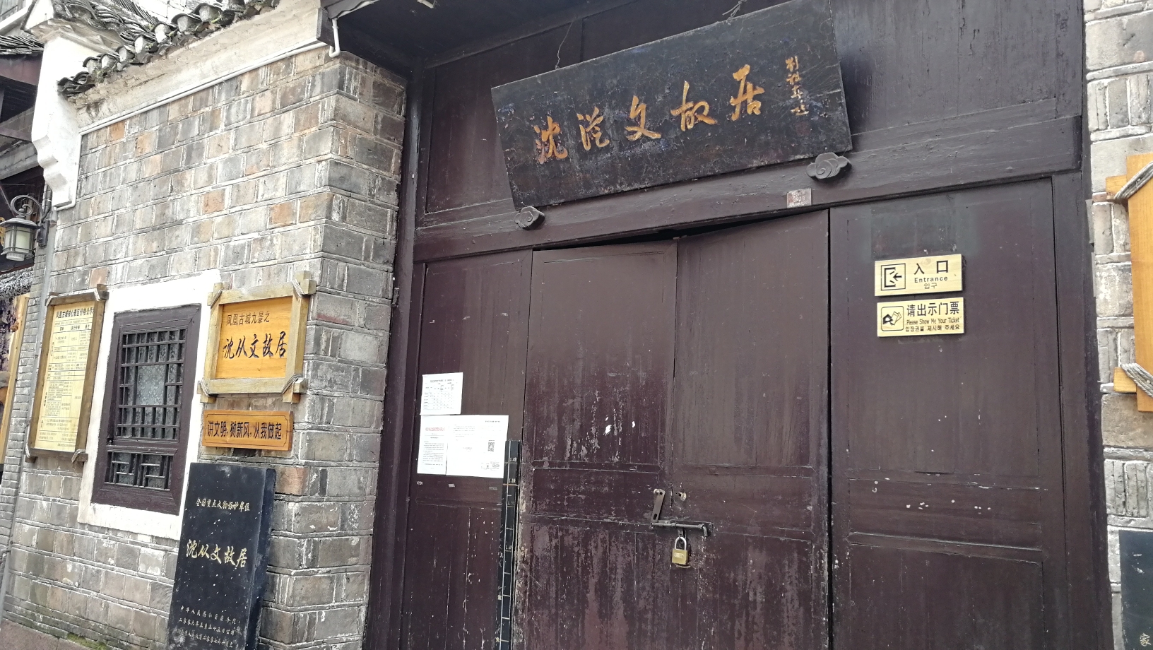 相传,黄永玉得知小孩上学过河不便,捐款修建了风,云,雾,雪四座桥.