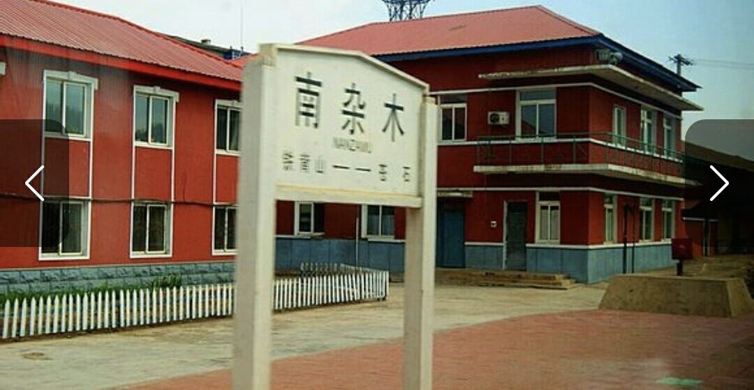 八三年,早上八点半从响水河上车,经过崎岖的山路,临近中午到新宾县城