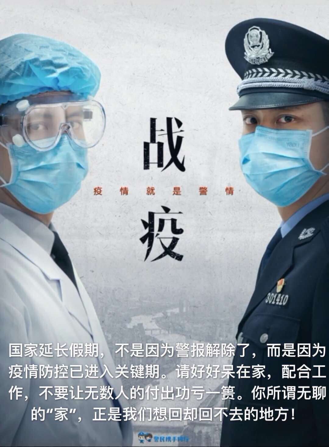 一愿疫情控制,就此停止; 二愿朋友健康,没有病痛; 三愿无灾无难,国泰