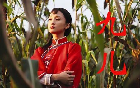 歌曲:九儿
