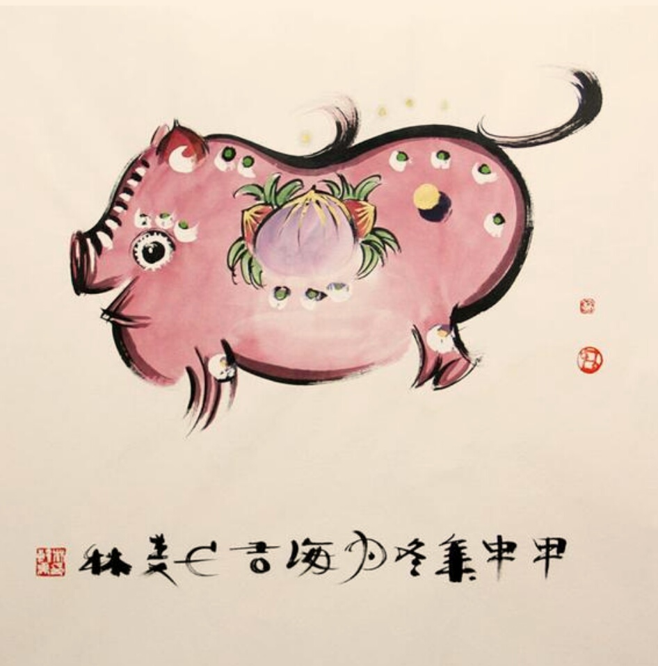 韩美林画猪精选画作