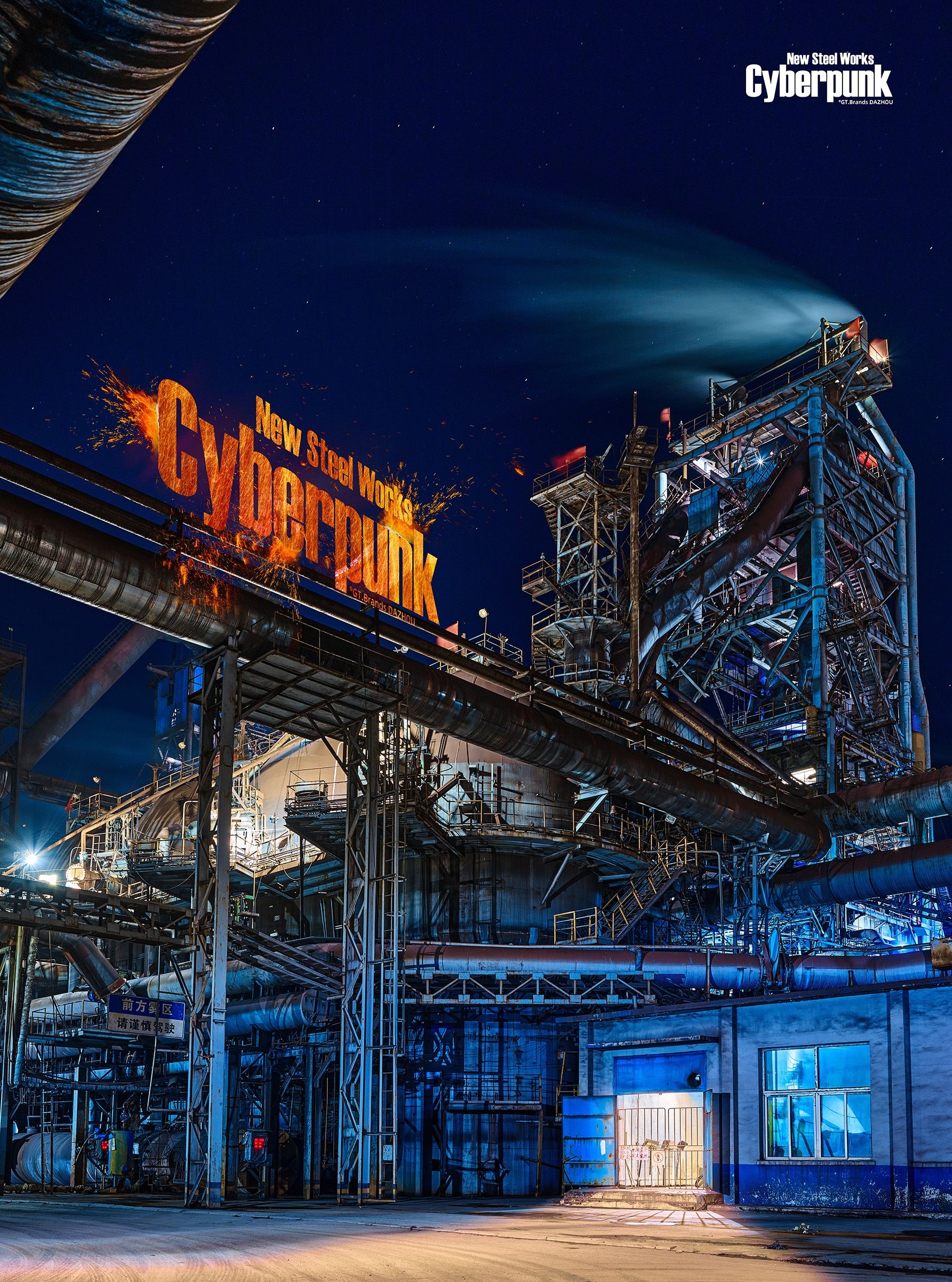 大洲工业摄影作品