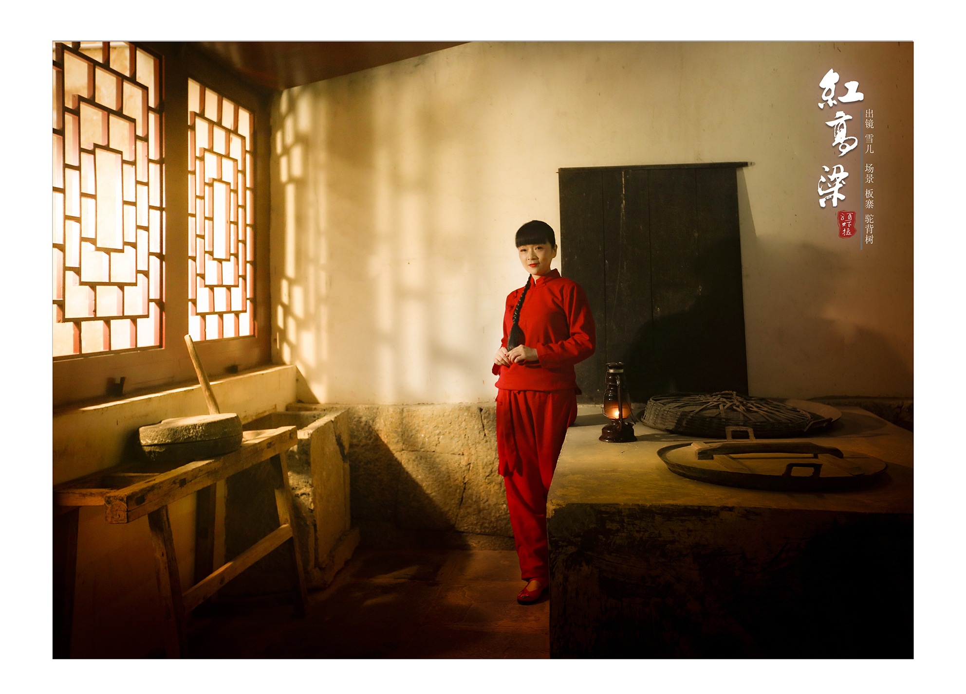 红高粱----荔波九儿