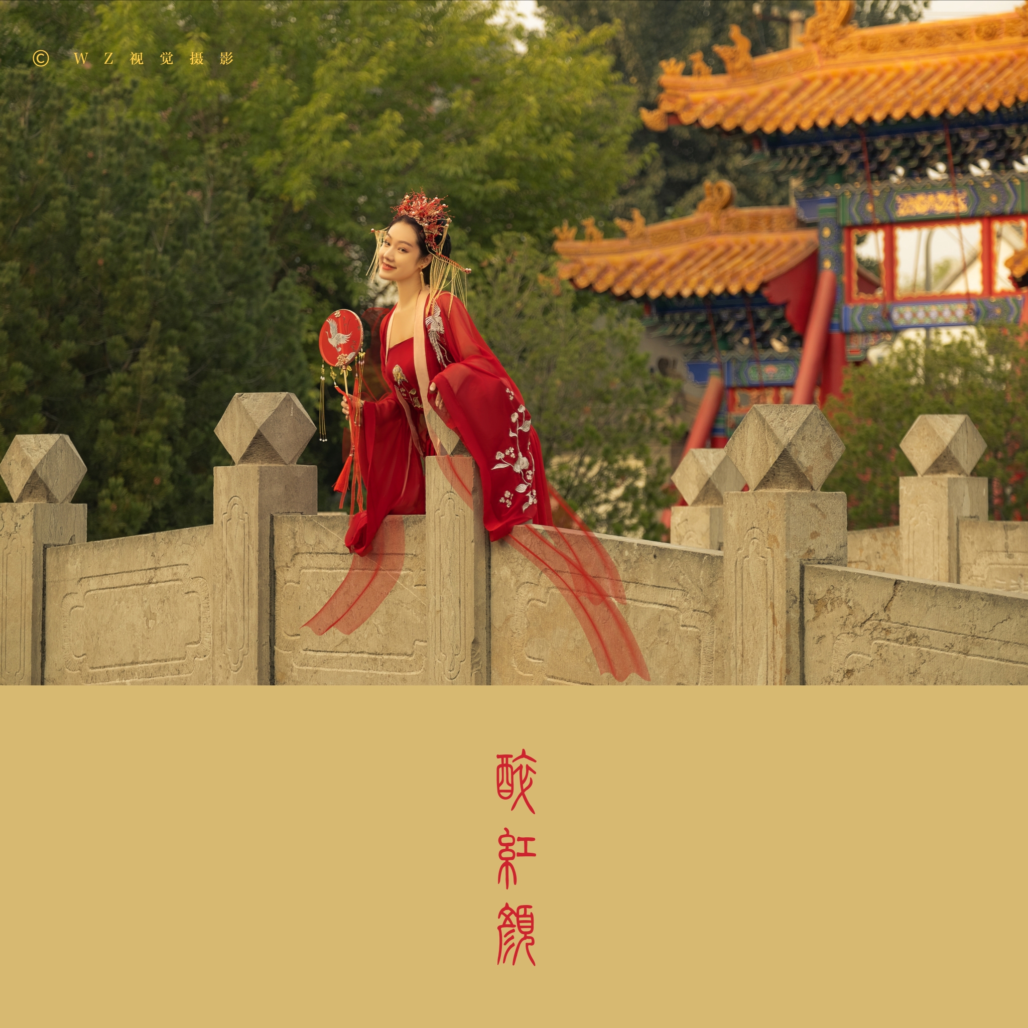 醉红颜醉了谁的红颜