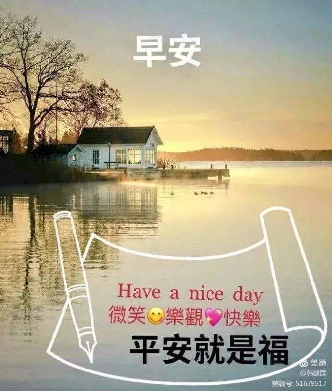 问候你一一一问候语集锦