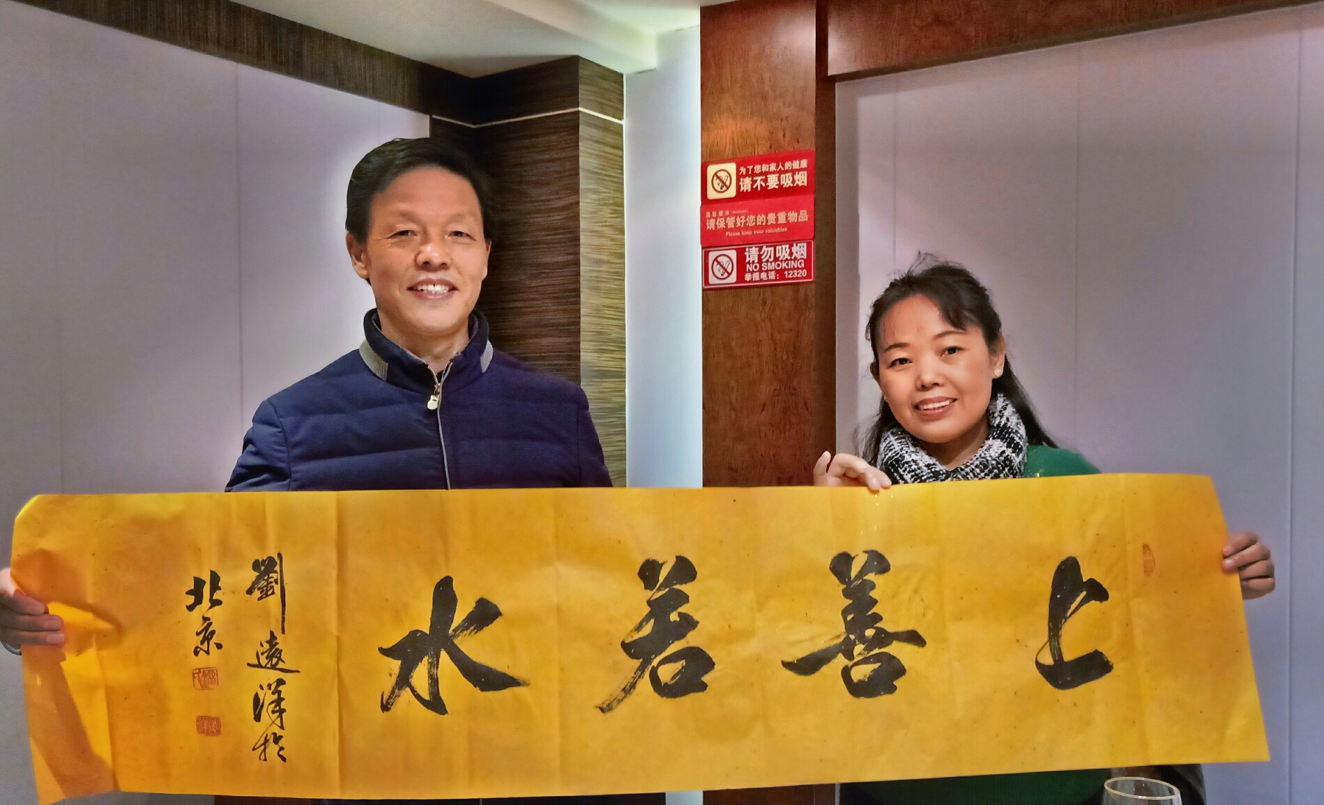 乐陶朗读会新年朗诵会筹备会议在北京圆满结束