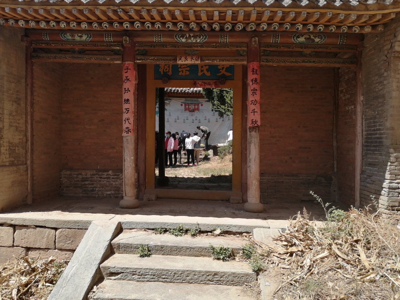 艾氏家族回村祭祖