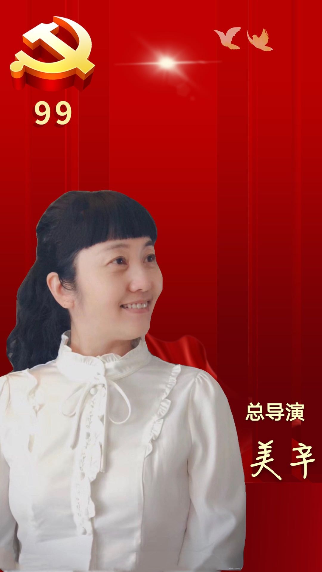 百城万人《读中国》系列活动之迎"七一"祖国好阿紫诗歌专场朗诵会