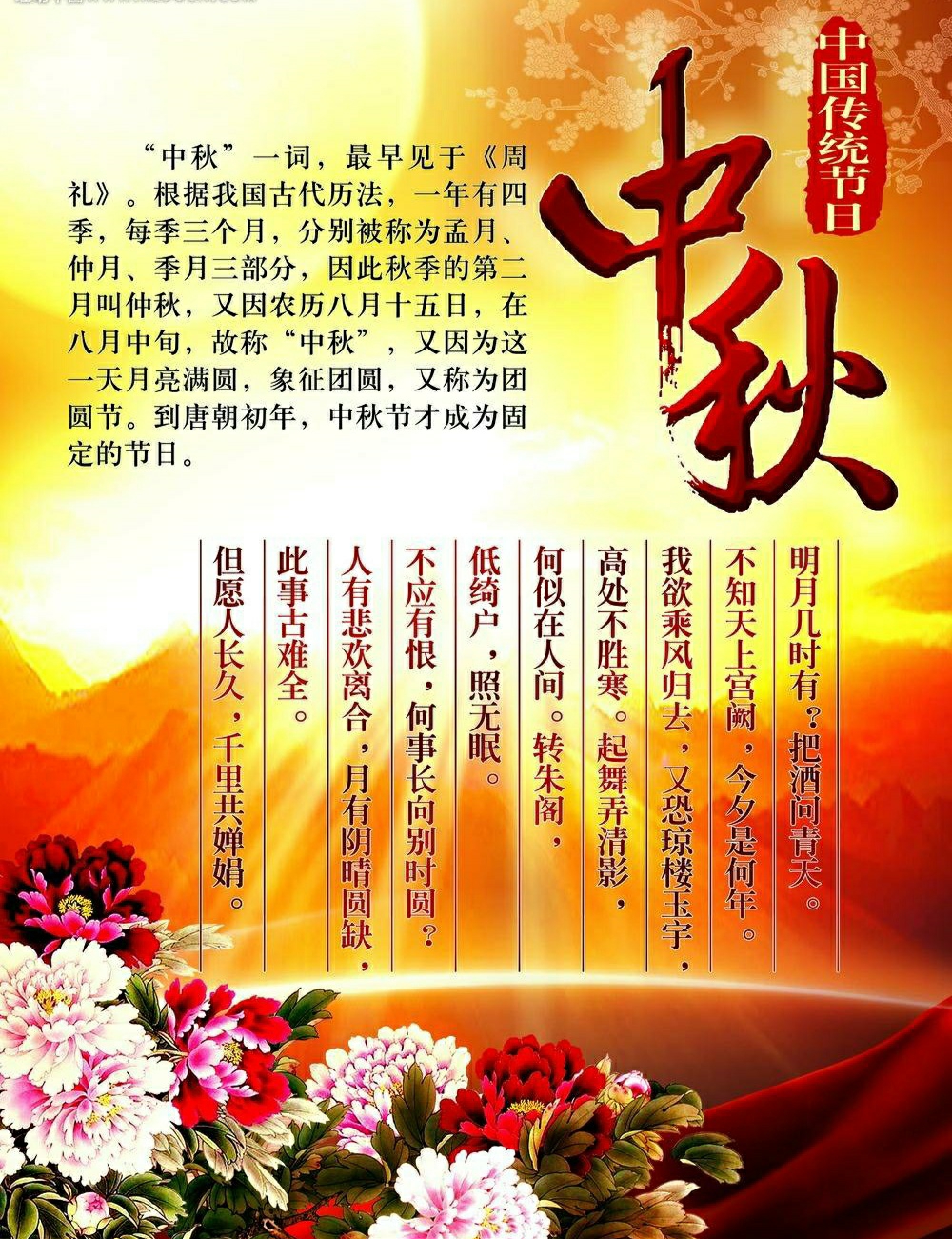 [麒麟诗刊]同题《中秋节》专辑