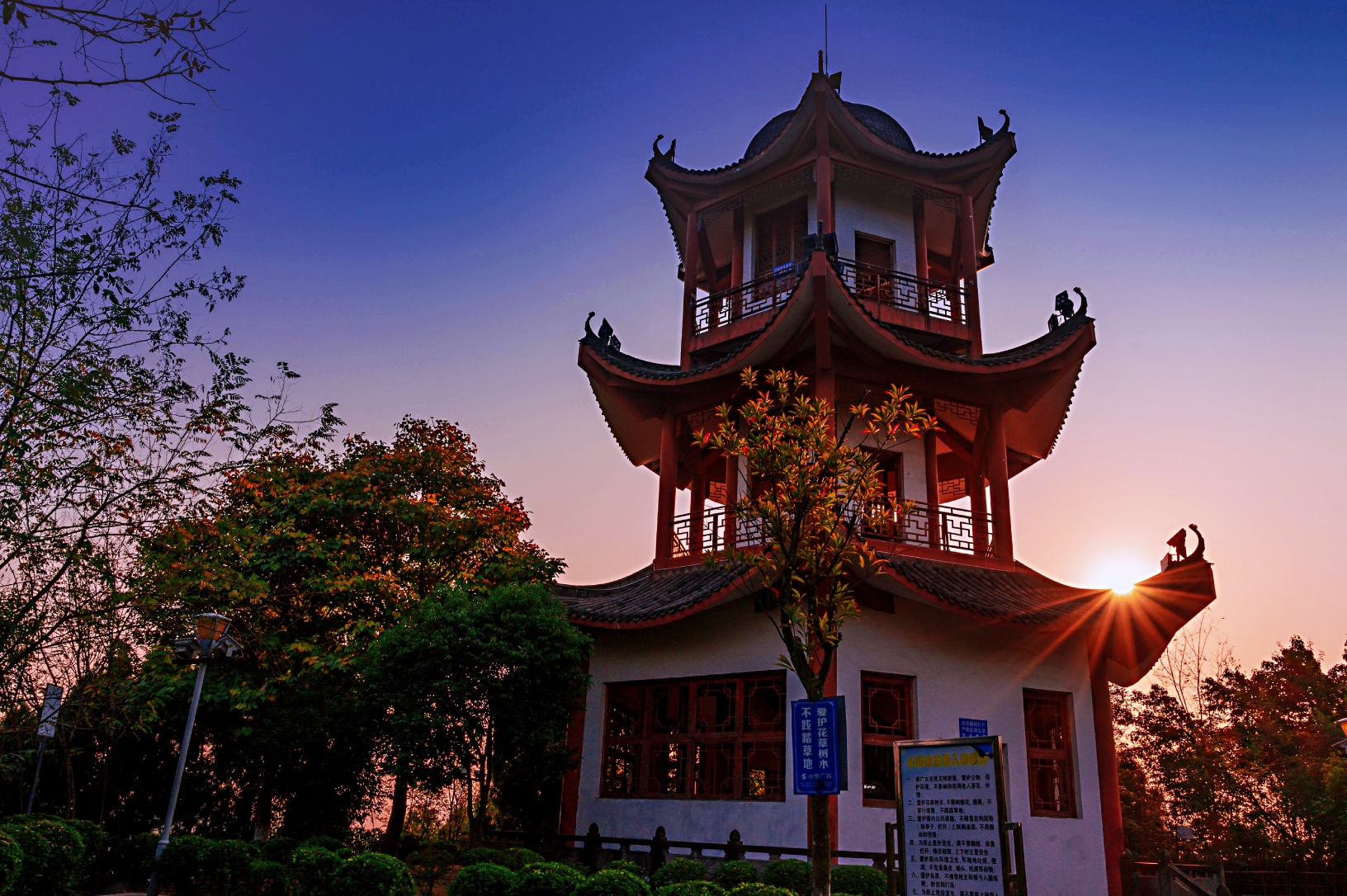 小东山上观日落