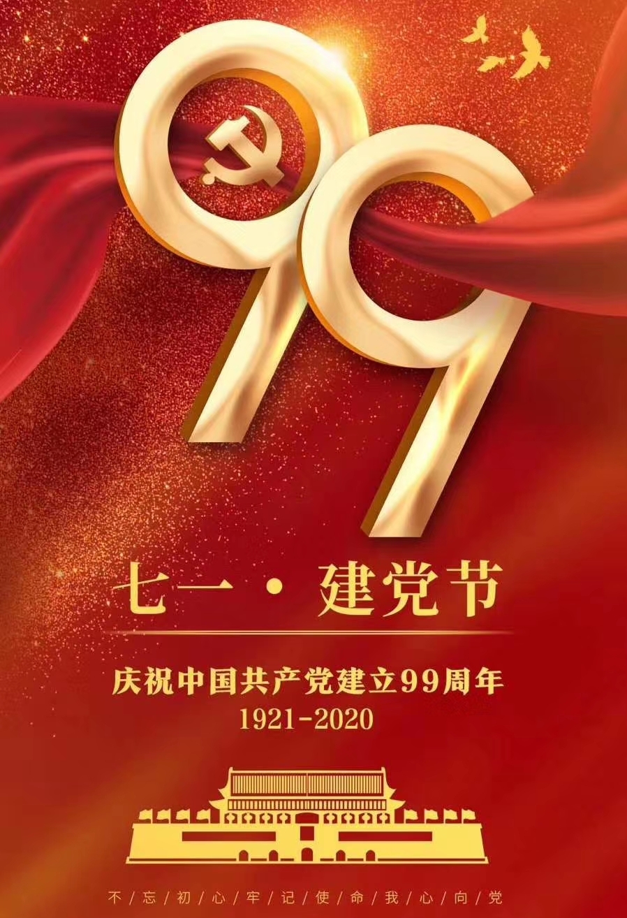 礼泉"八种路径" 庆祝"七一"