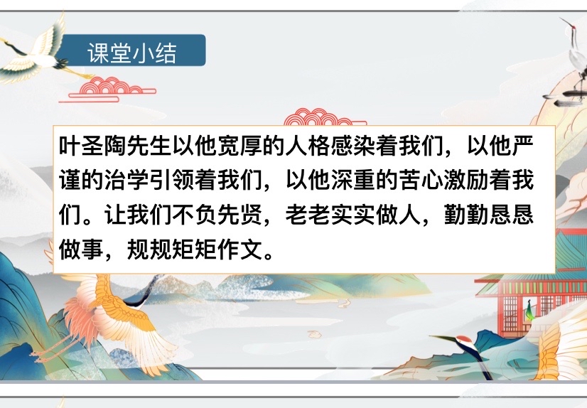 "纸上得来终觉浅,绝知此事要躬行"一语文组汪丽丽老师师徒结对公开课