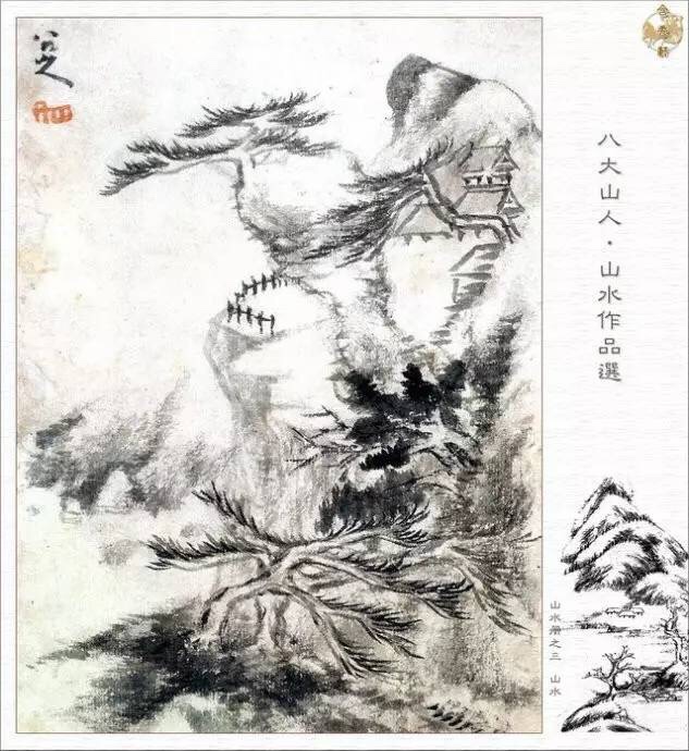 清初的山水记忆