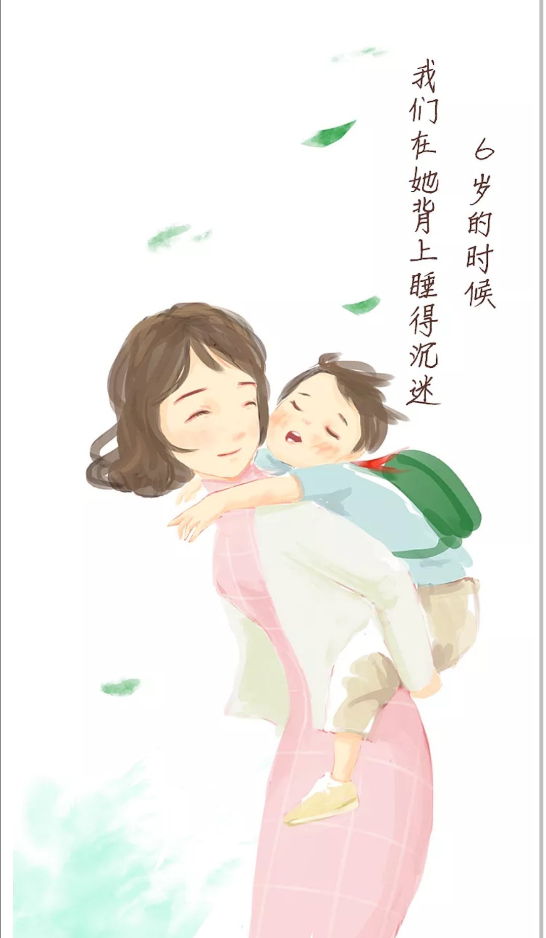 殚竭心力终为子, 可怜天下父母心. 夕阳红(杨宝库) 作于母亲节 200..