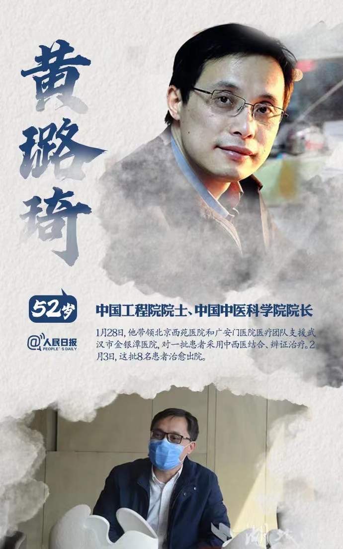 是院士也是战士,向《新冠肺炎》一线战斗的专家院士致敬!