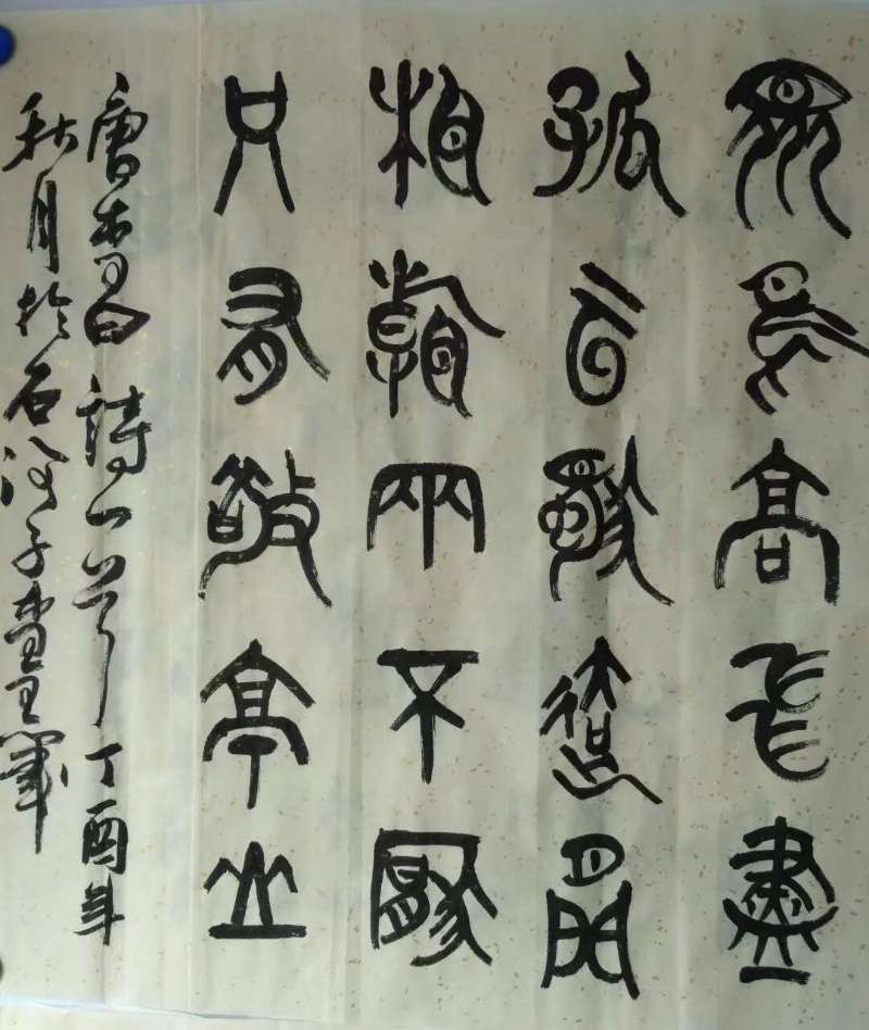 李全书法国画作品欣赏