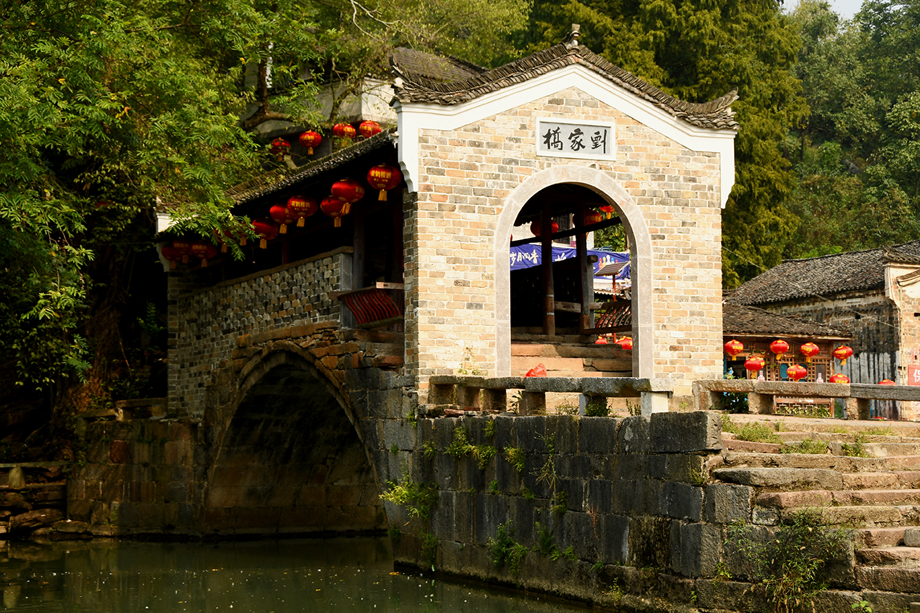 游【隐水洞】途经大汉皇村----刘家桥村