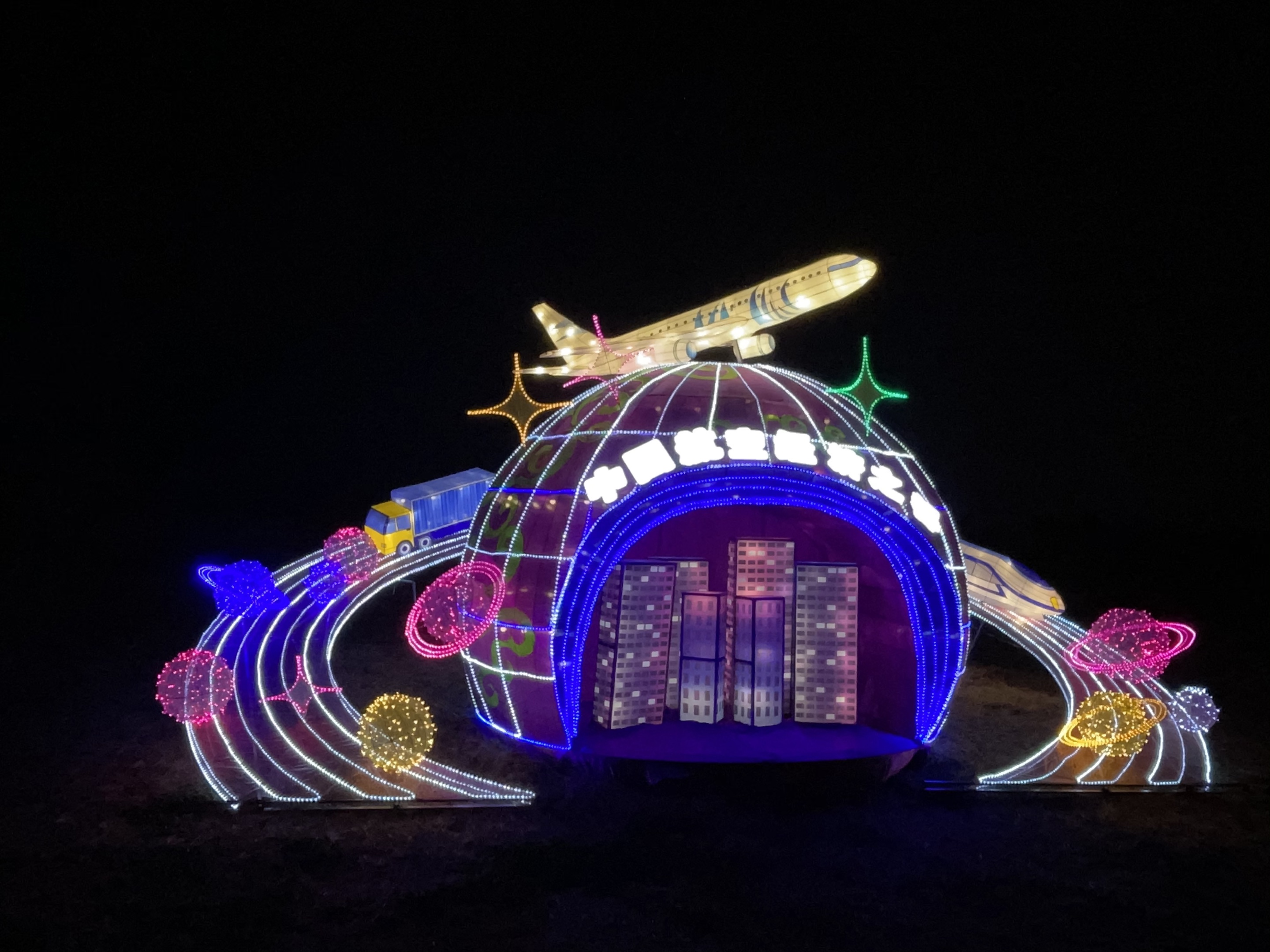 首发打卡空港花田航空艺术灯展