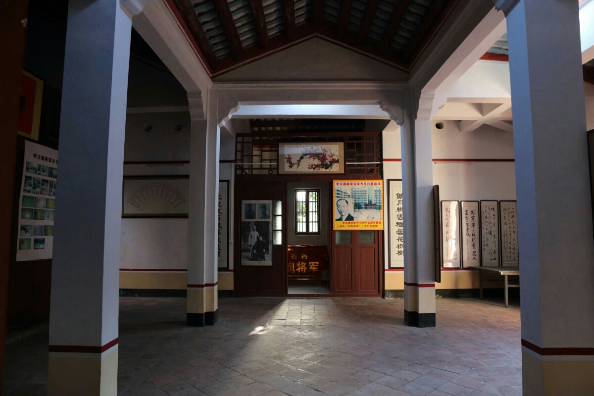 李汉魂将军故居