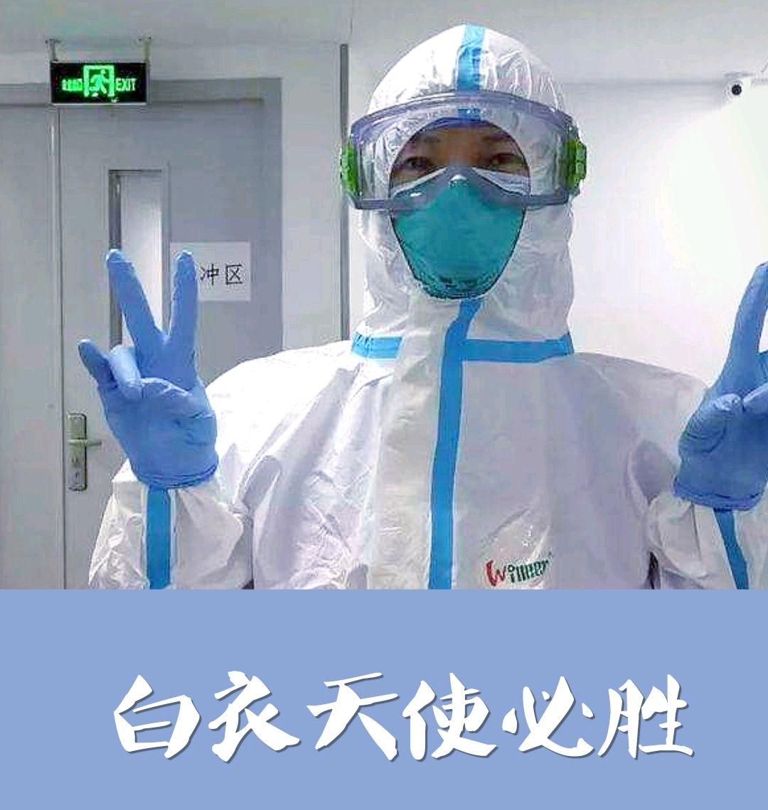 再赞军民白衣天使