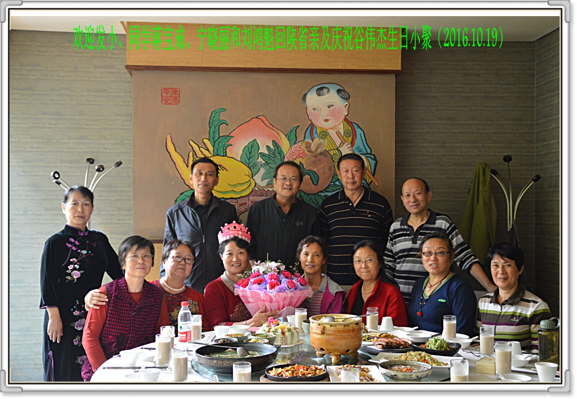 同学情 相聚(四)