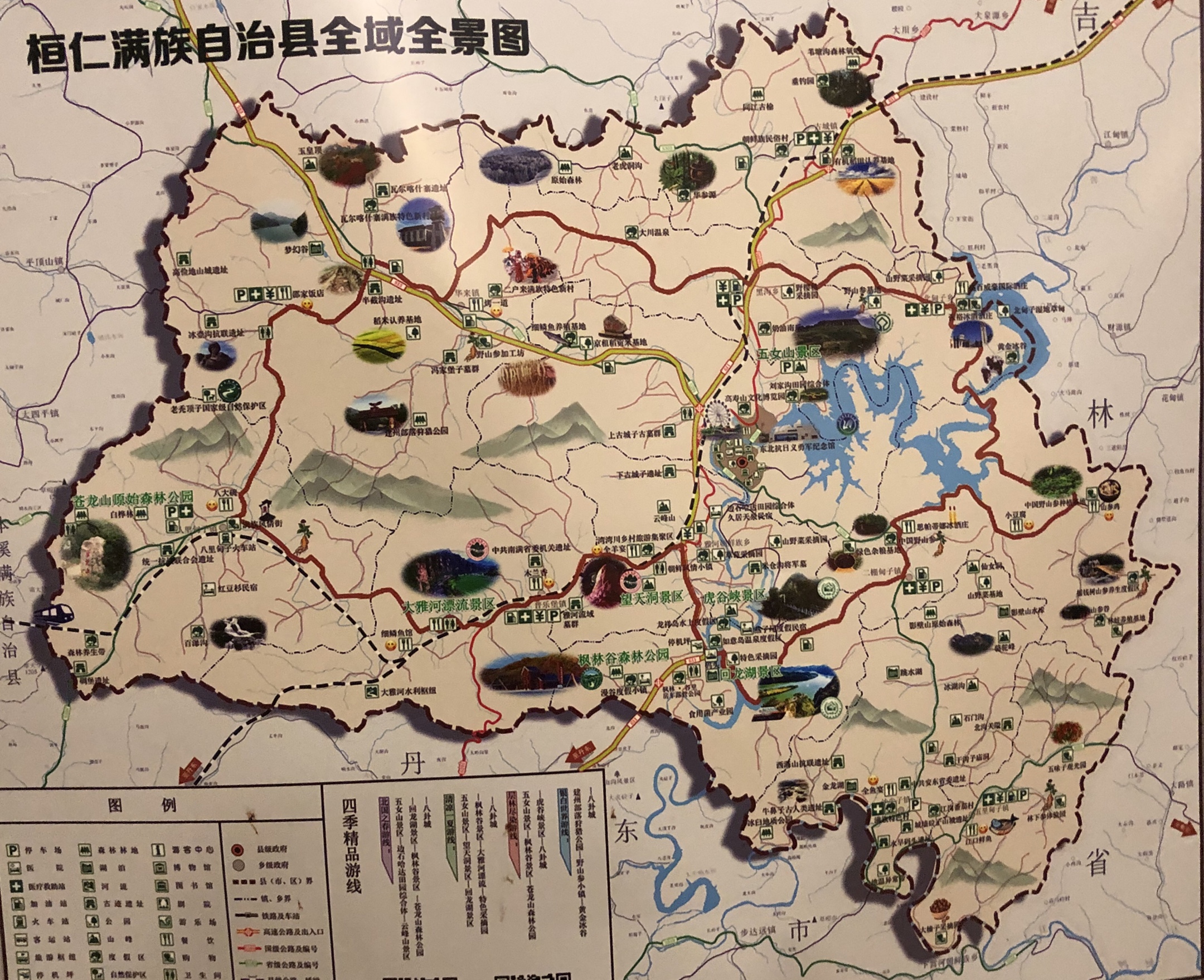 桓仁地图高清版大地图图片