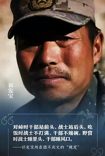 致敬祁发宝团长外一首